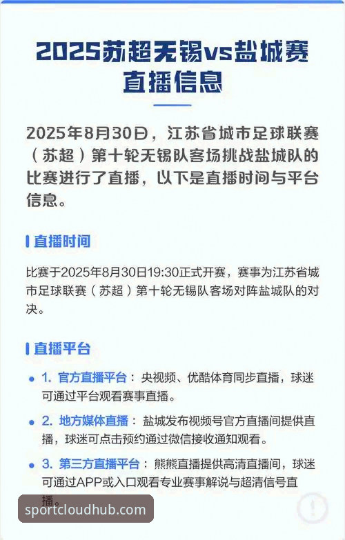 2025云体育平台赛事直播完整指南：从入门到精通